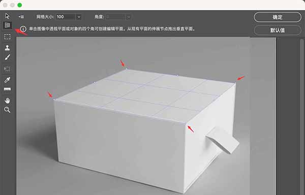 创建平面工具